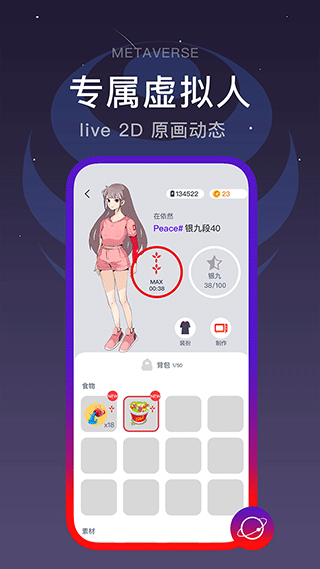 闪动校园app软件封面