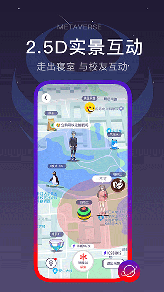 闪动校园app软件封面