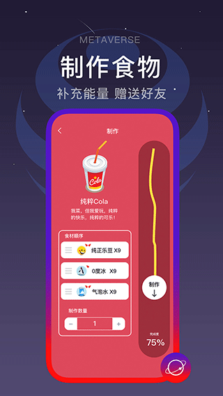闪动校园app软件封面