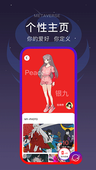 闪动校园app软件封面