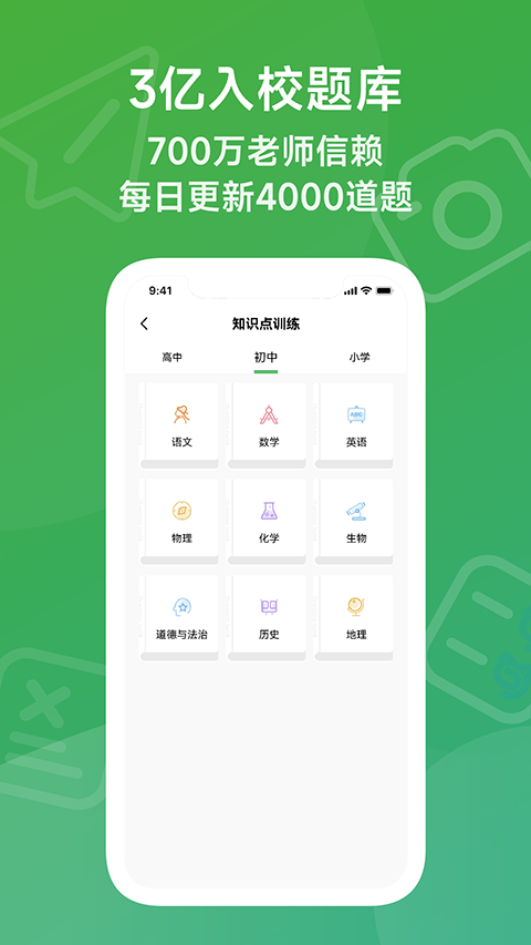 爱立熊app软件封面