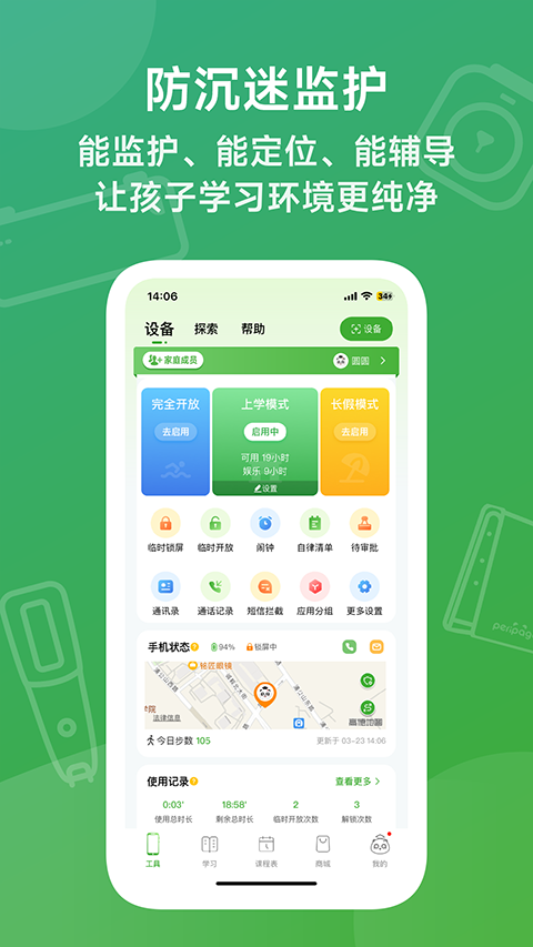 爱立熊app软件封面