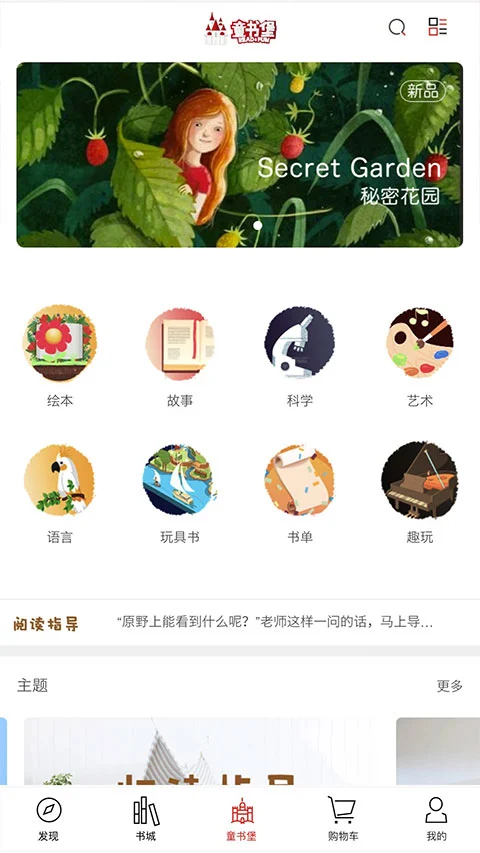 深圳书城官方app软件封面