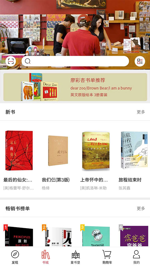 深圳书城官方app软件封面