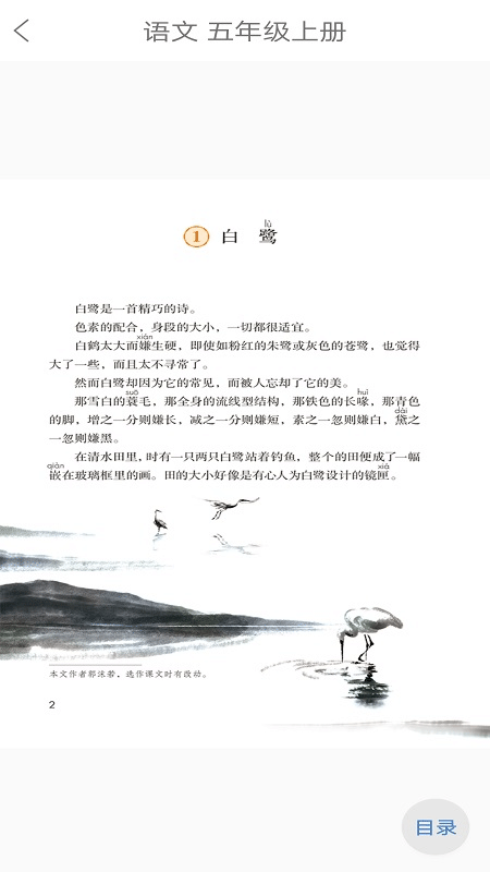 人教易视听app软件封面