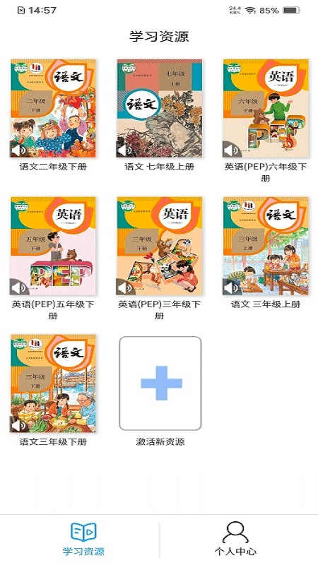 人教易视听app软件封面