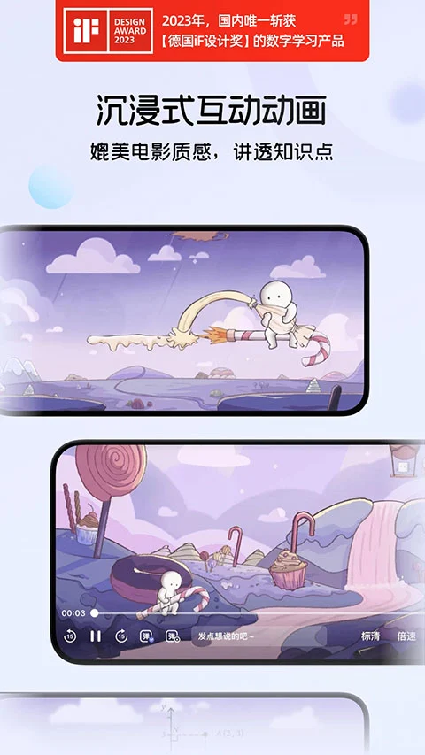 猿辅导海豚自习馆软件封面