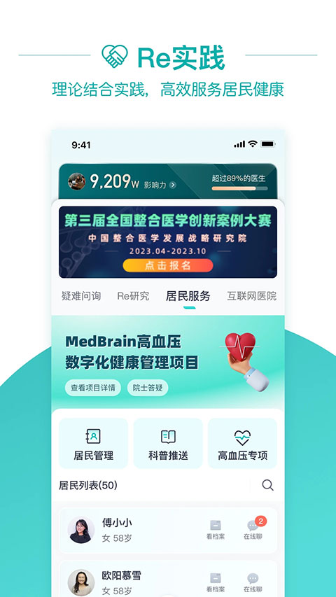 大专家医生版app软件封面