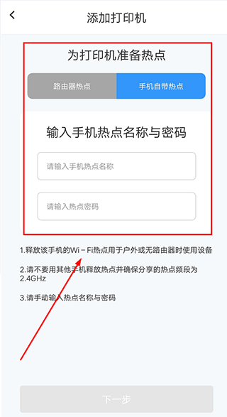 准备WiFi或手机热点