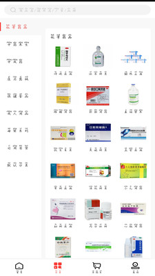 英特康云商城软件封面