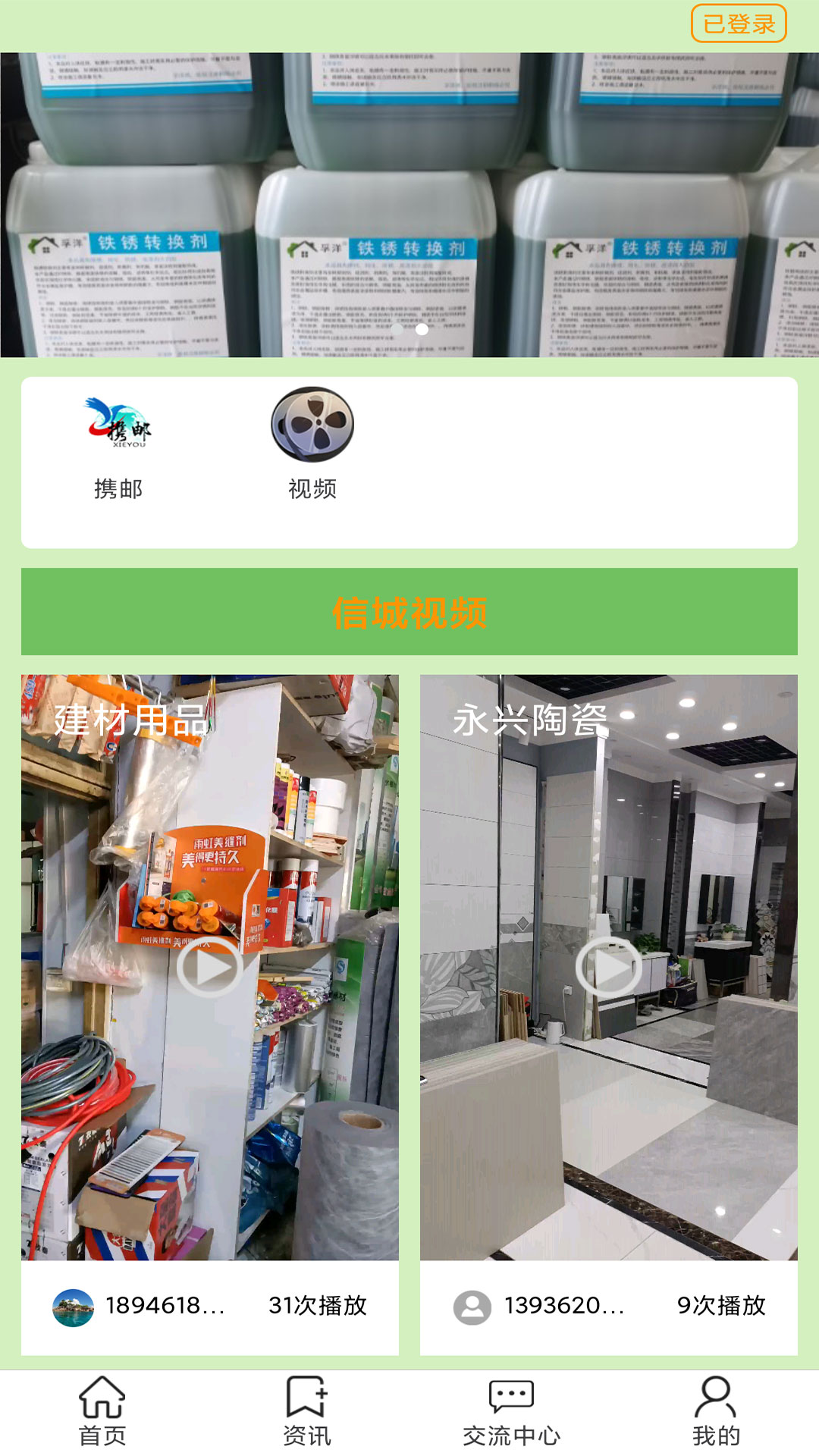 信城软件封面