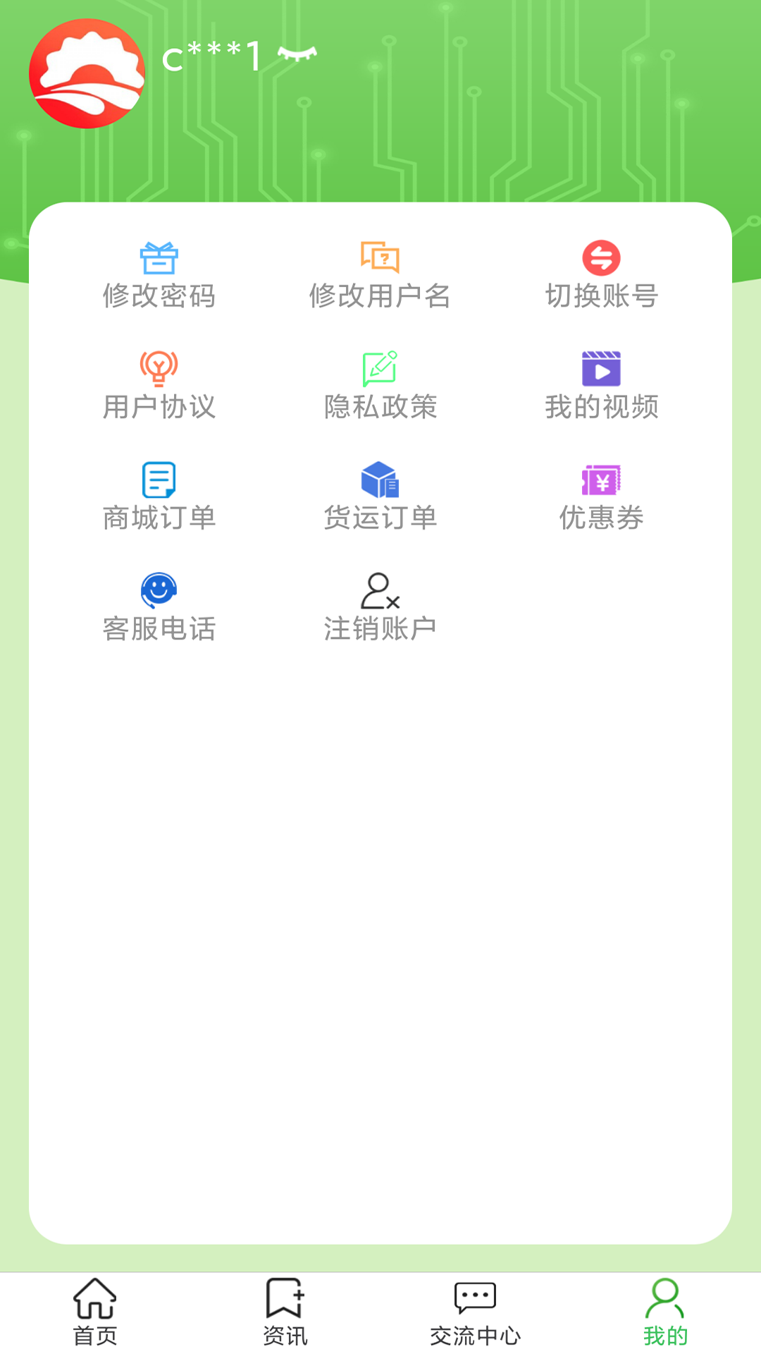信城软件封面