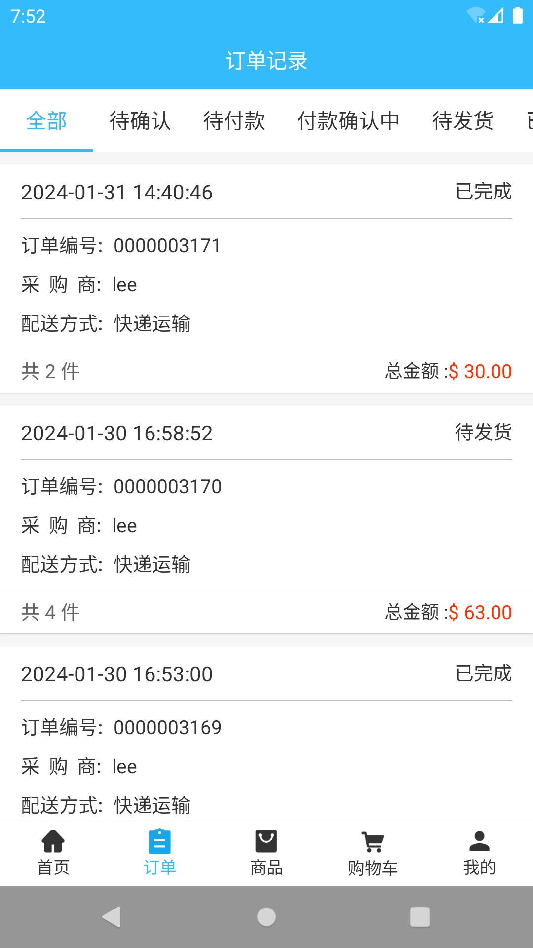 易达通出口电商平台商户端软件封面