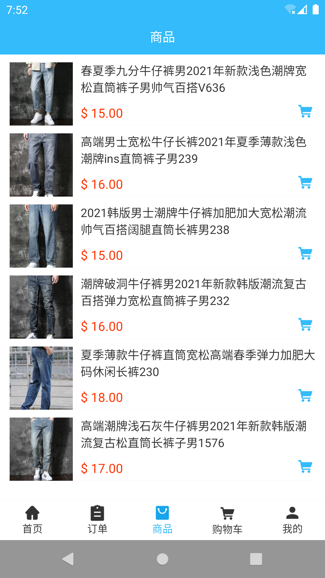 易达通出口电商平台商户端软件封面
