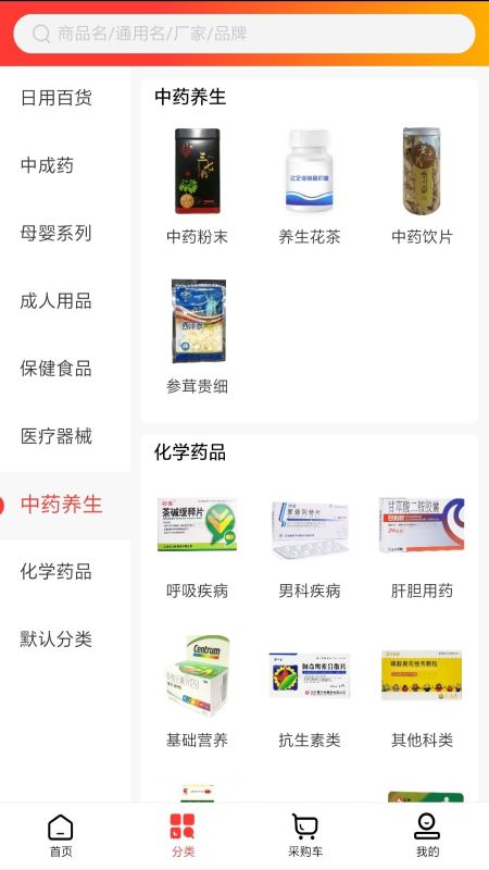 同致药业软件封面