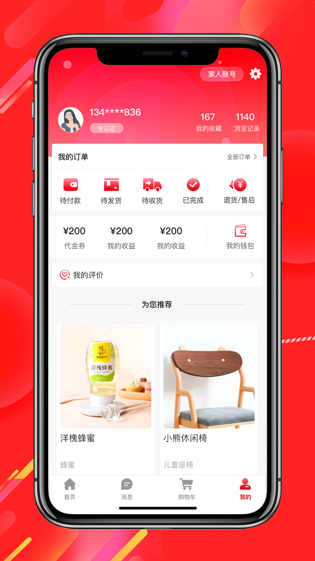 经观好物软件封面