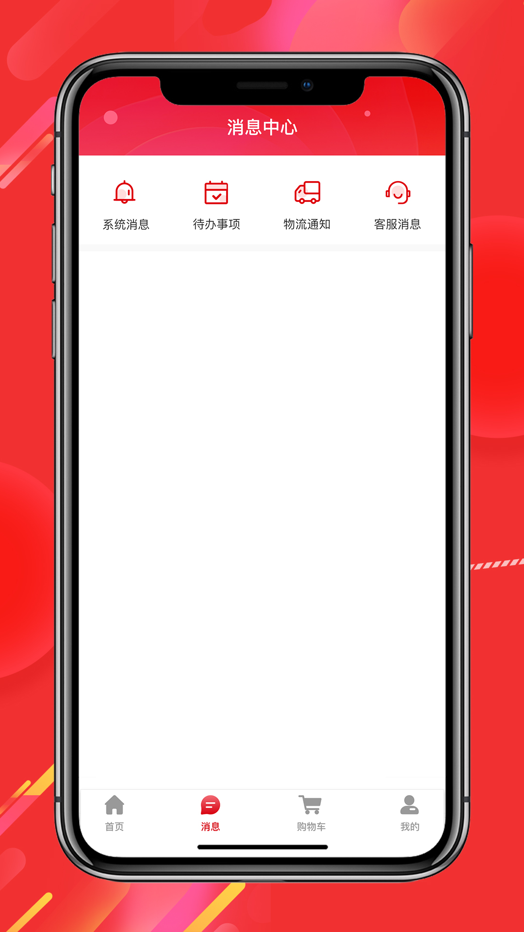 经观好物软件封面