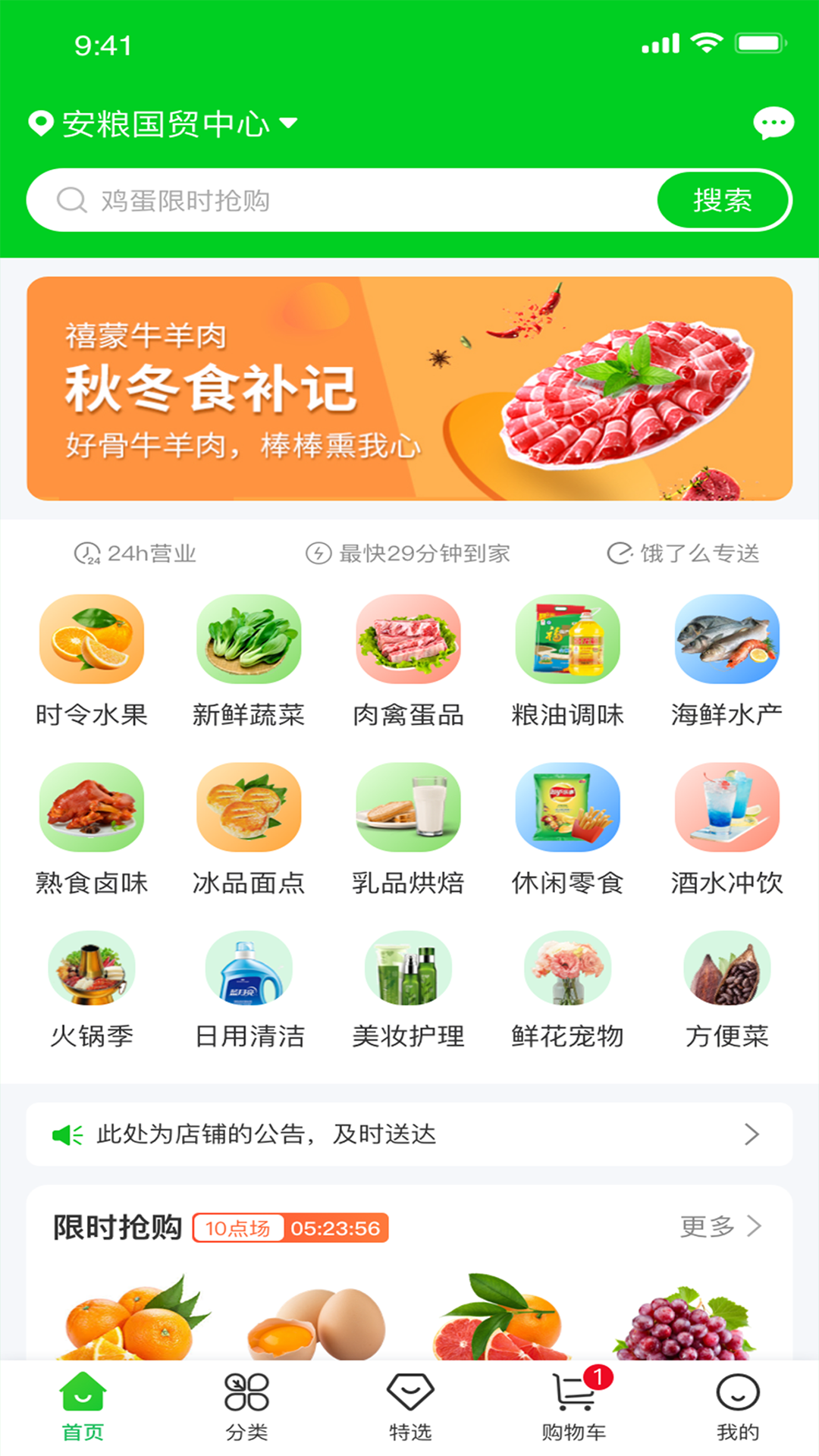 多当家软件封面