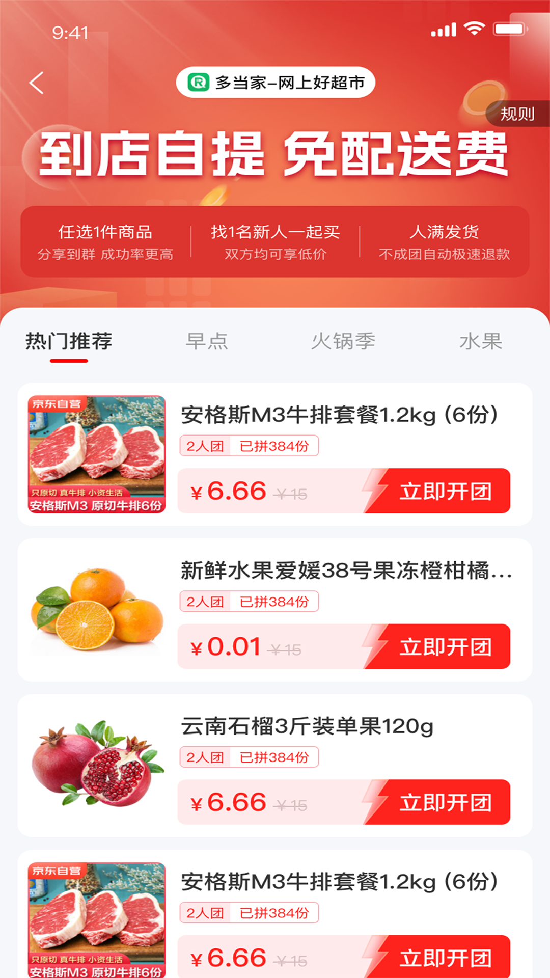 多当家软件封面