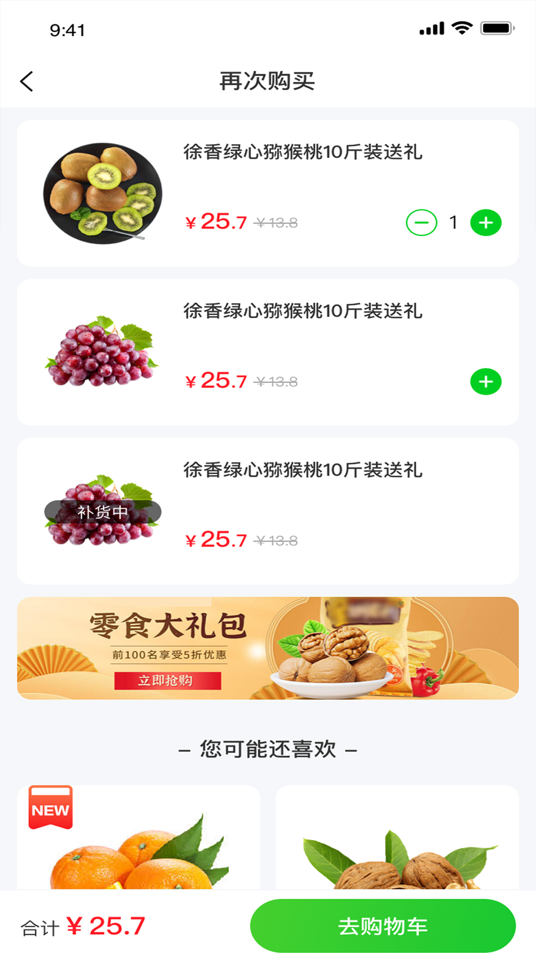 多当家软件封面