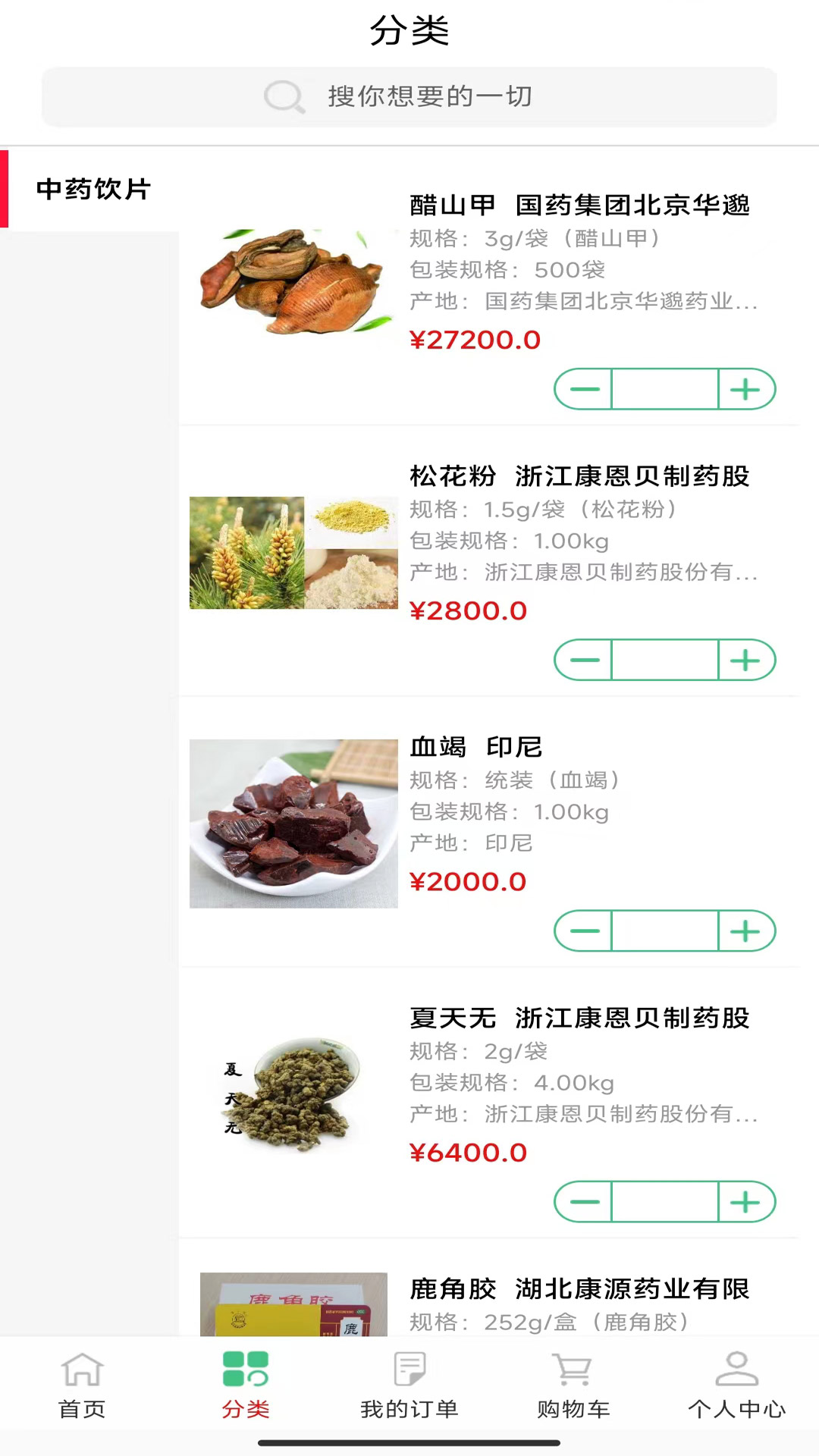 汇达药业软件封面