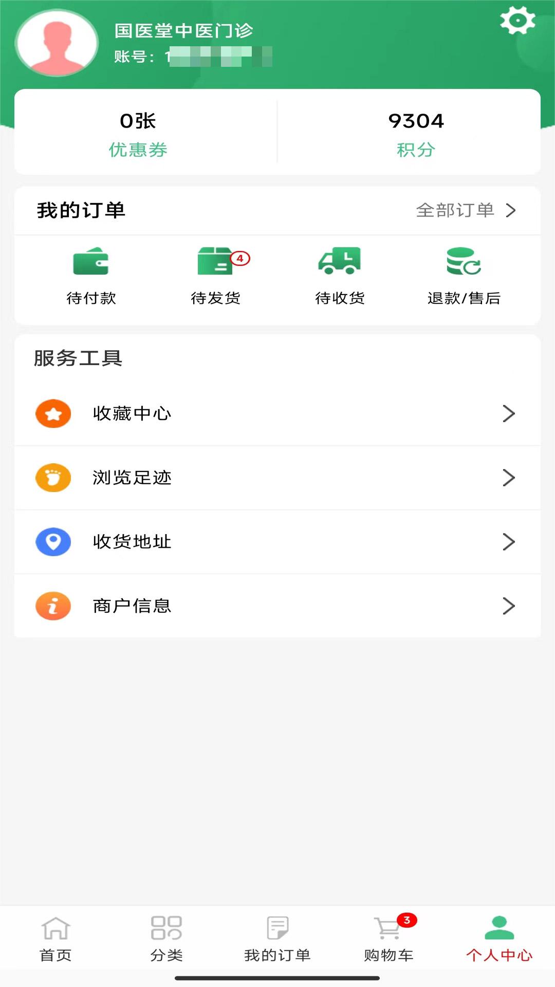 汇达药业软件封面
