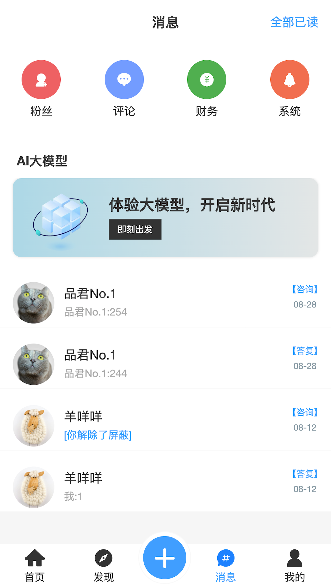 品维云软件封面