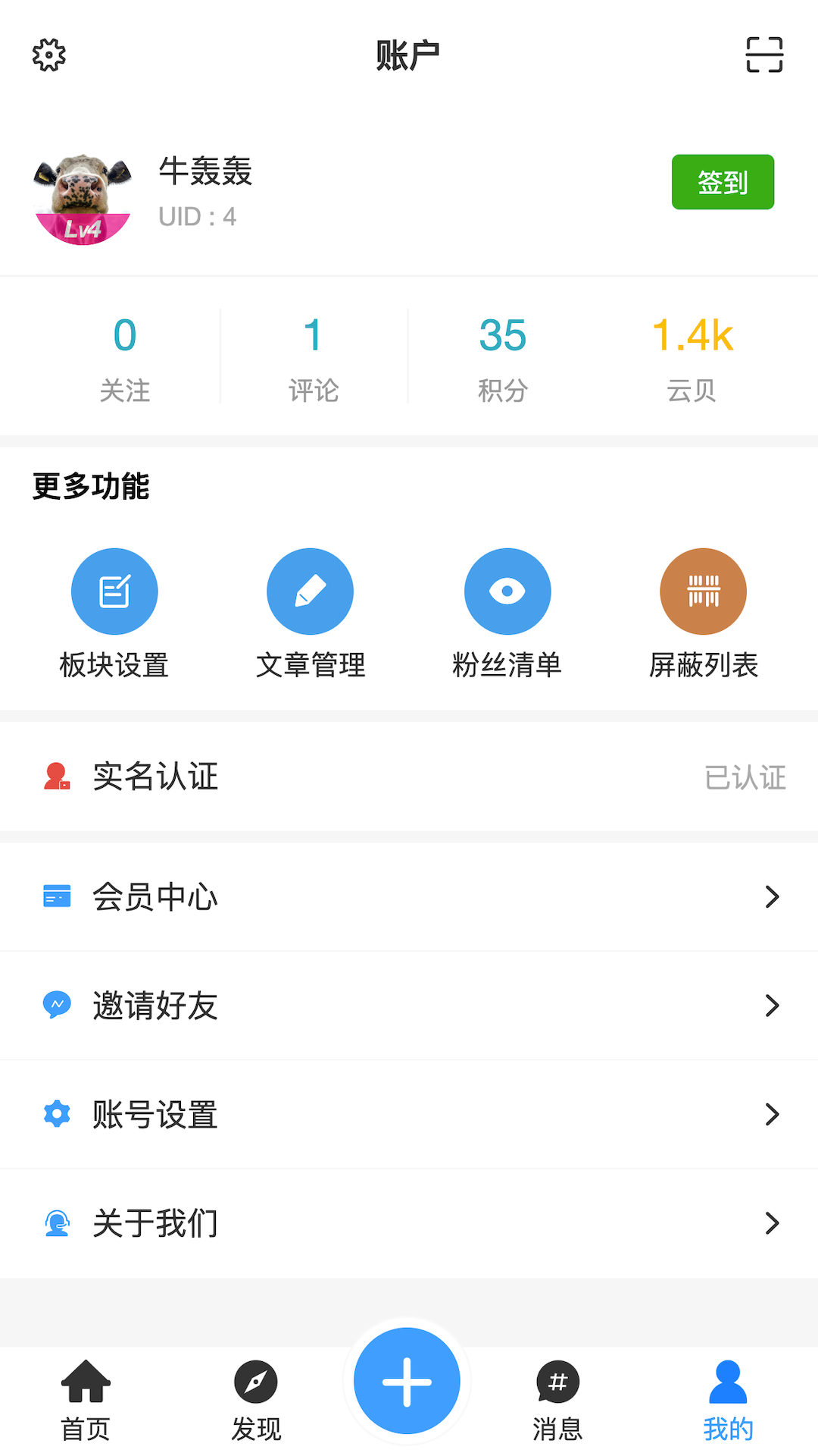 品维云软件封面