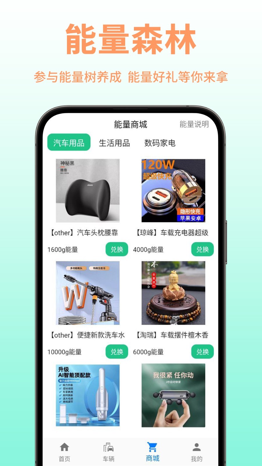 约滴智行软件封面