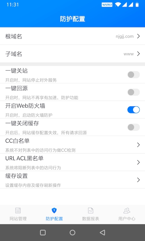 慧御软件封面