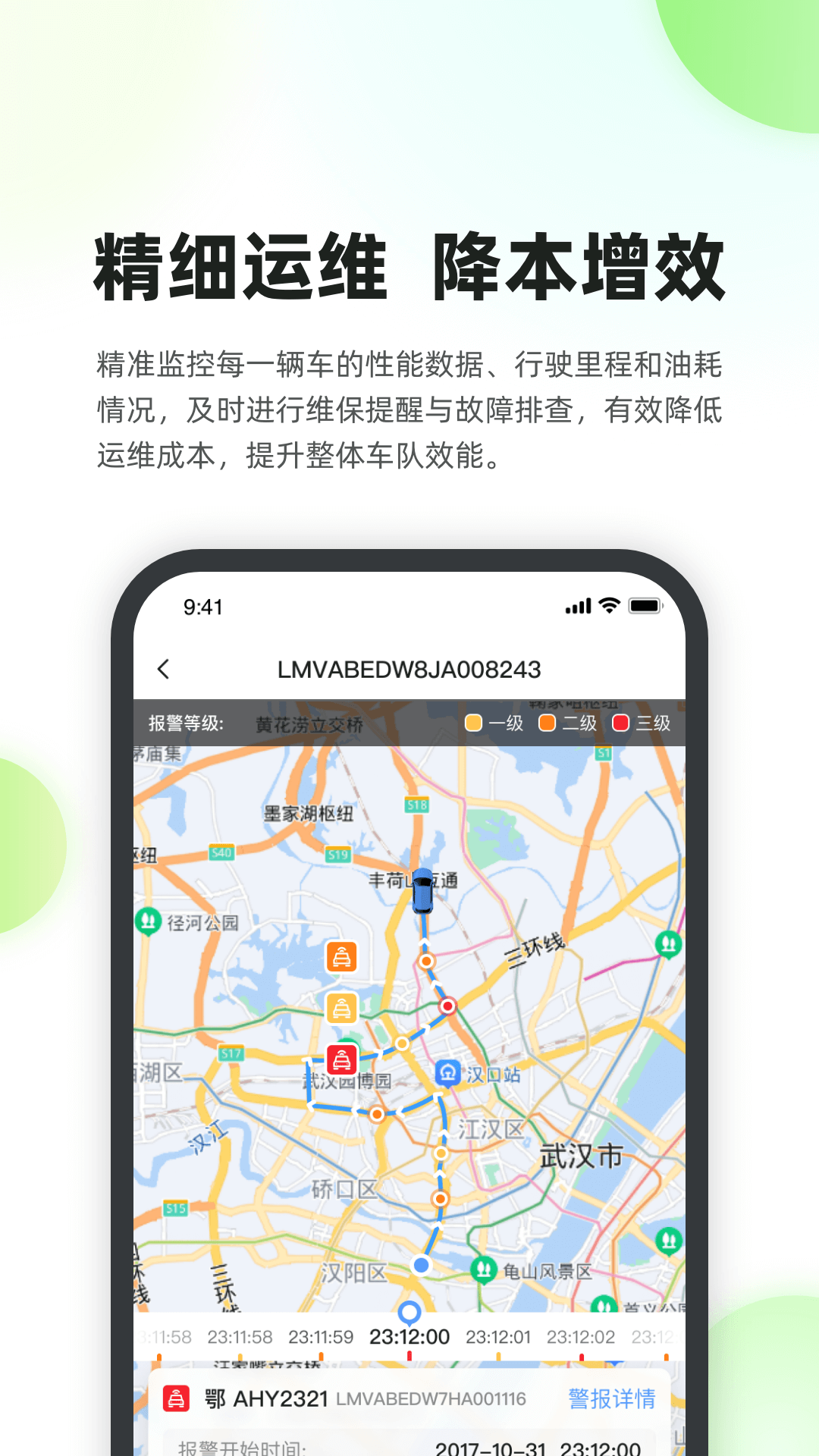 新能源汽车智能网联系统软件封面