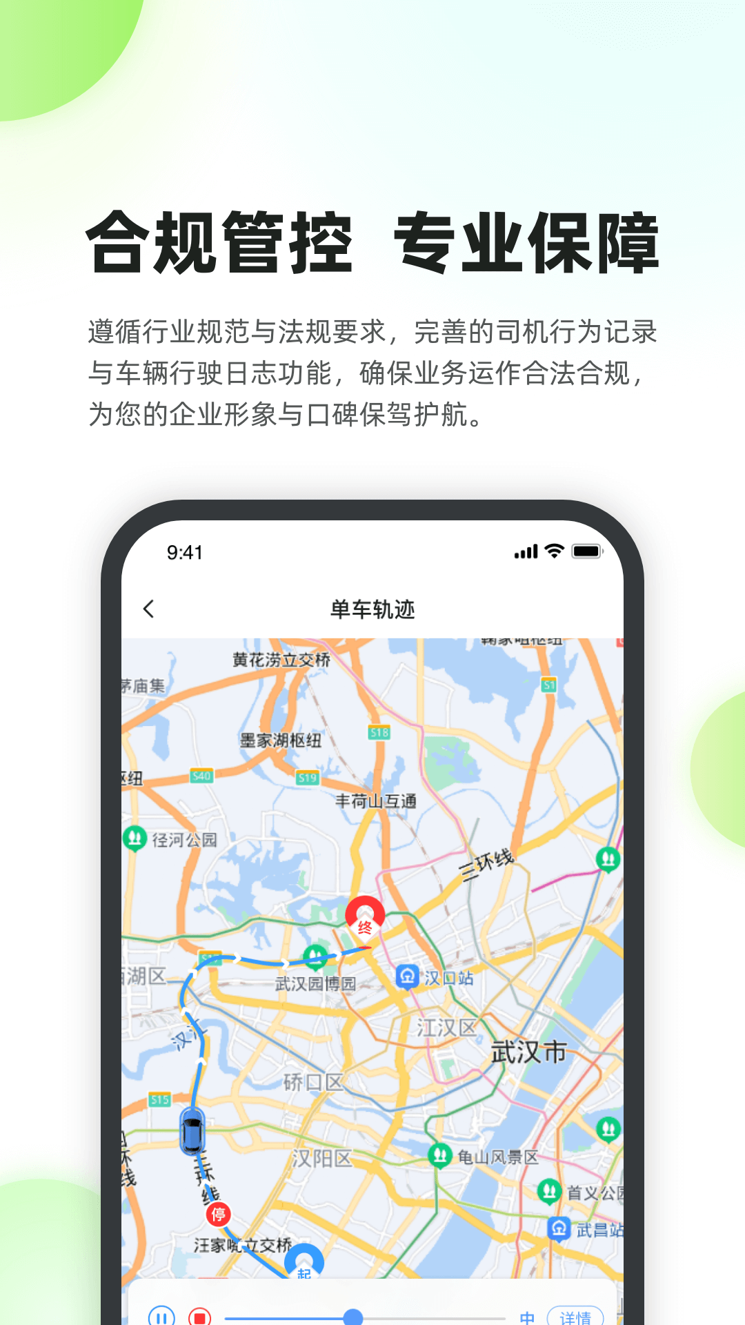 新能源汽车智能网联系统软件封面