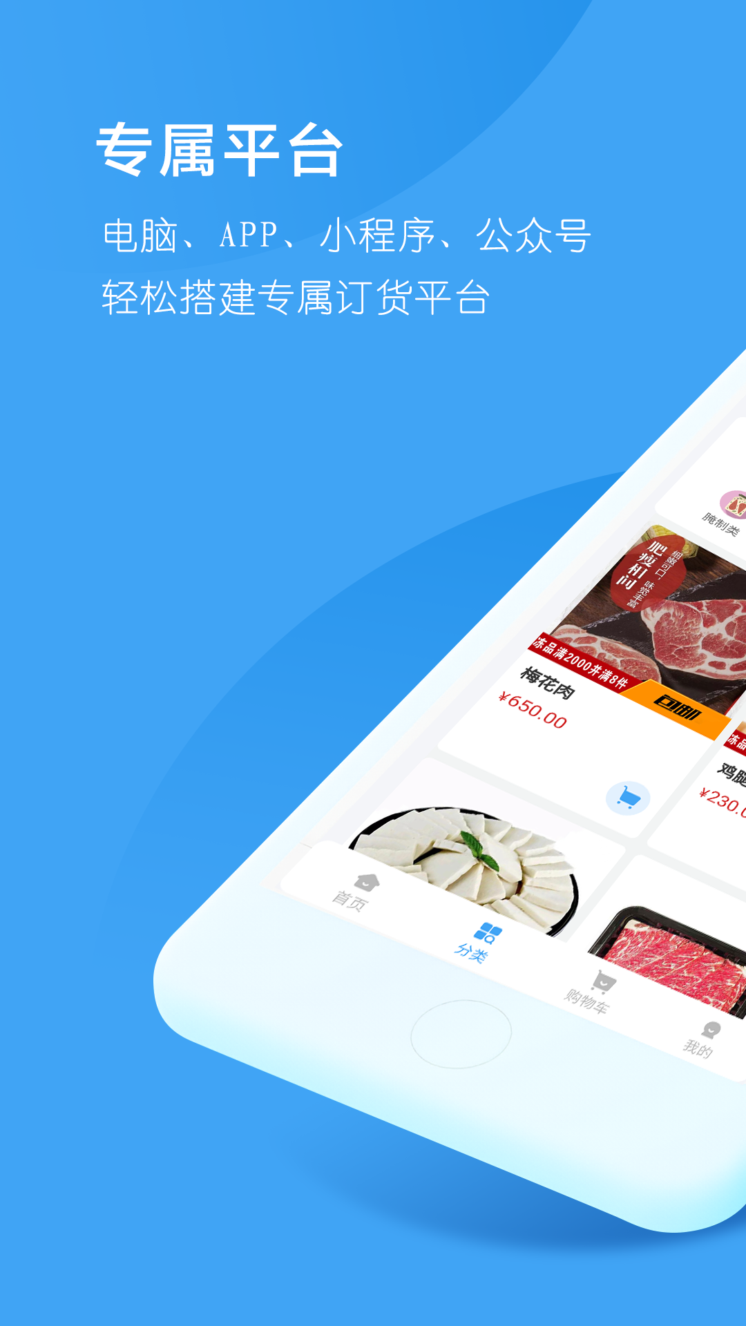抖联订货软件封面