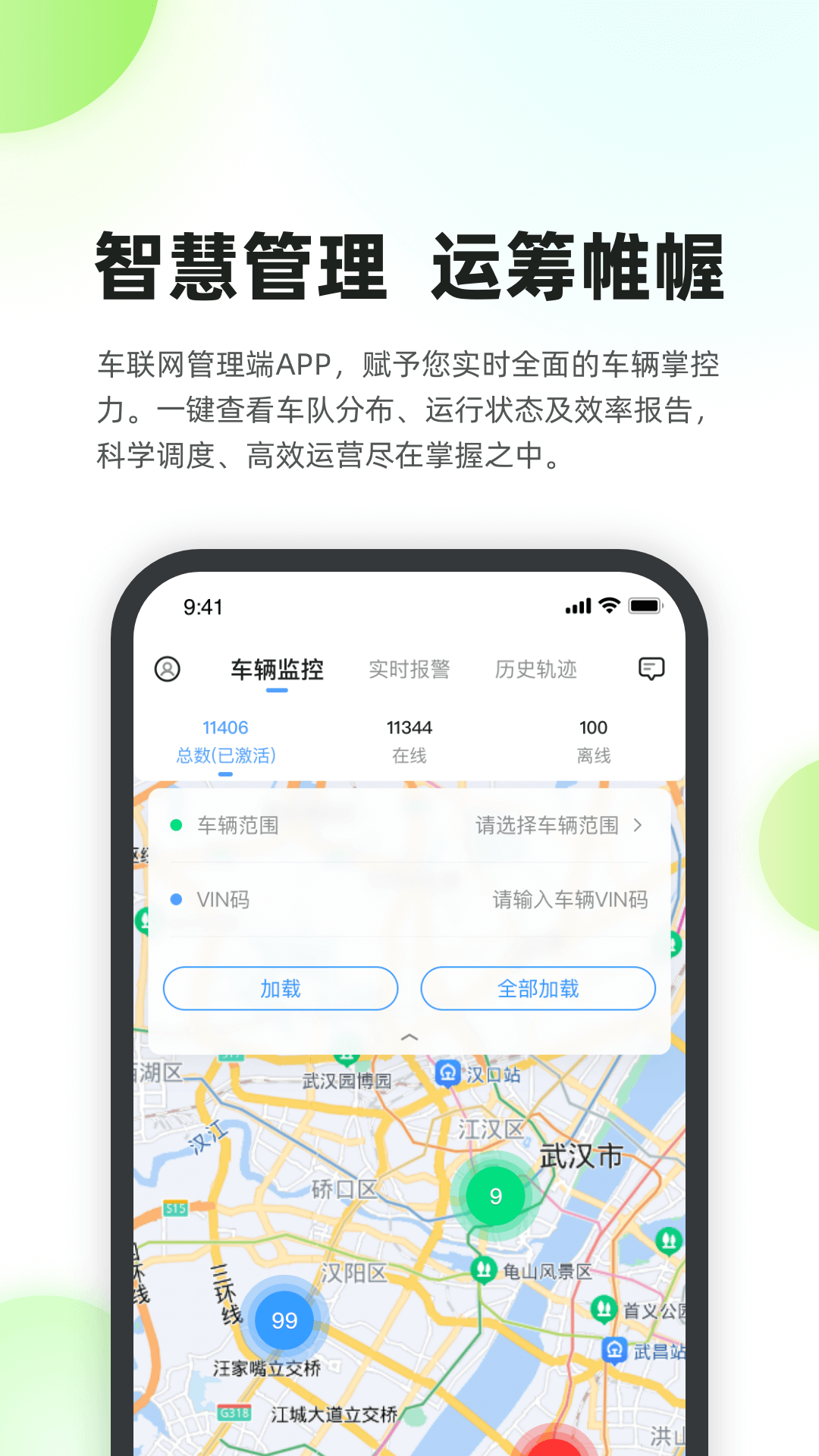 新能源汽车智能网联系统软件封面