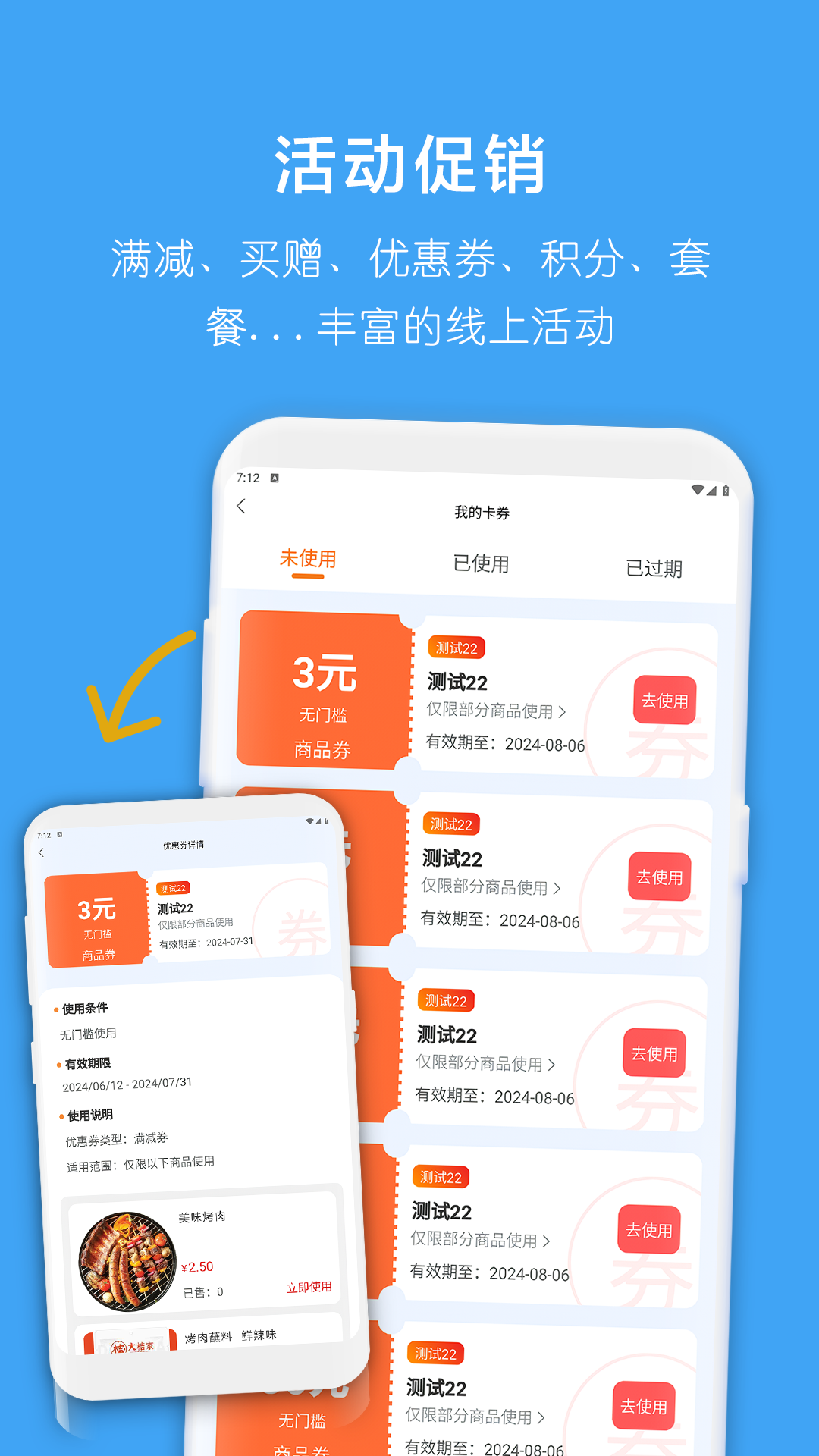 抖联订货软件封面