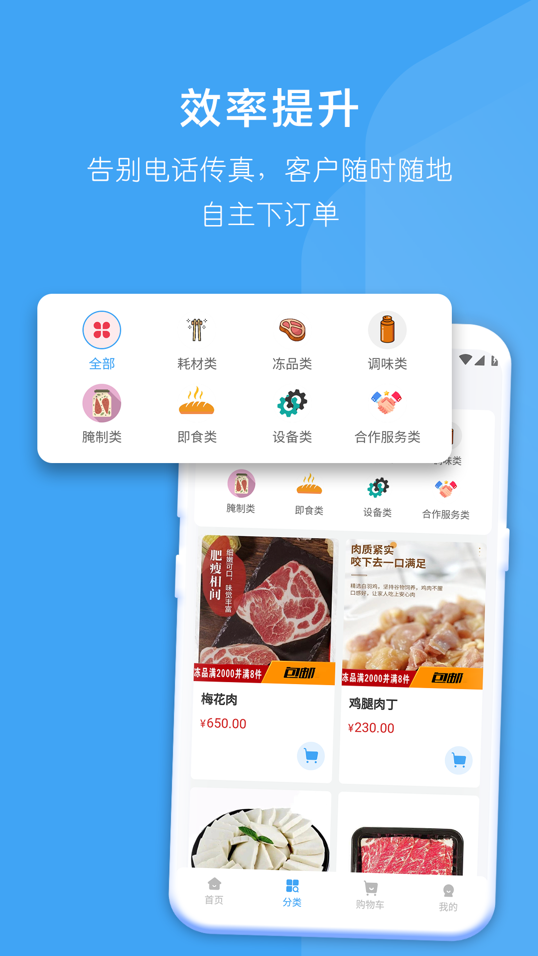 抖联订货软件封面