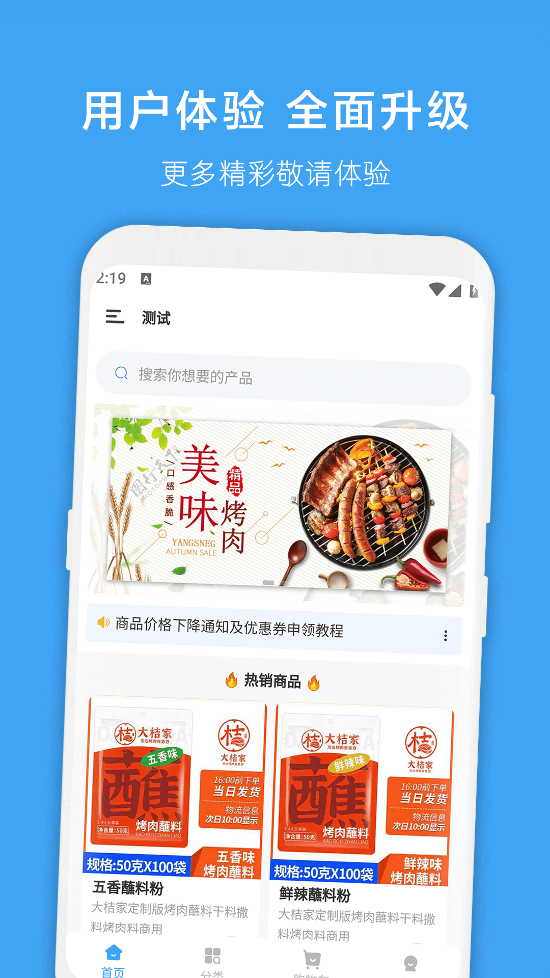 抖联订货软件封面