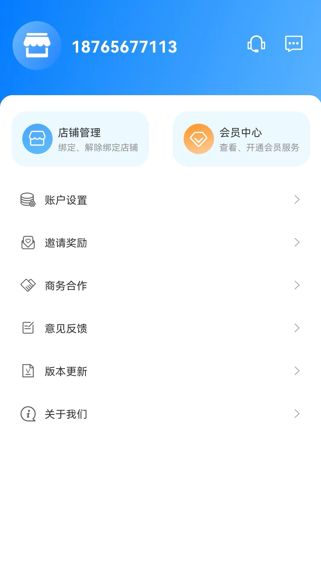 餐谋软件封面