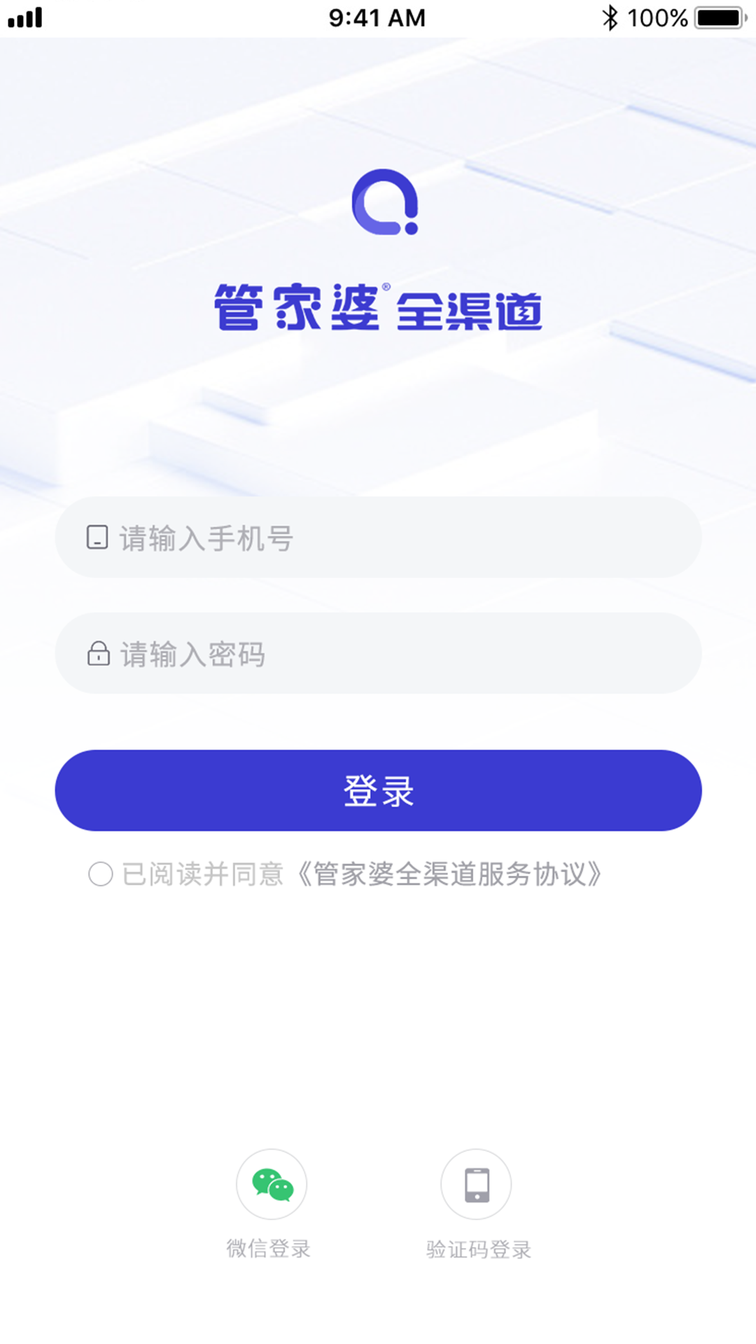 管家婆全渠道软件封面