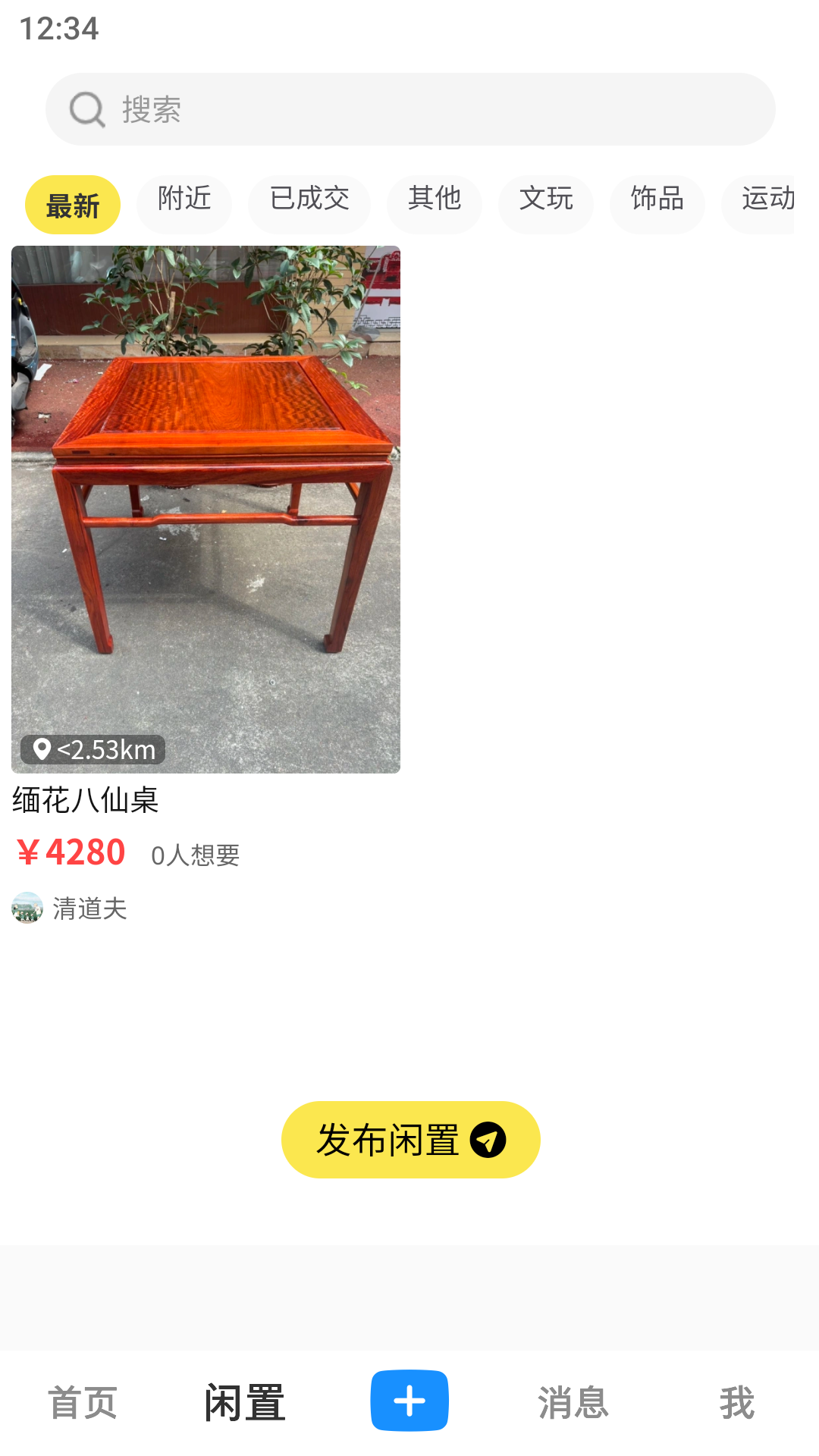 蓝凰软件封面