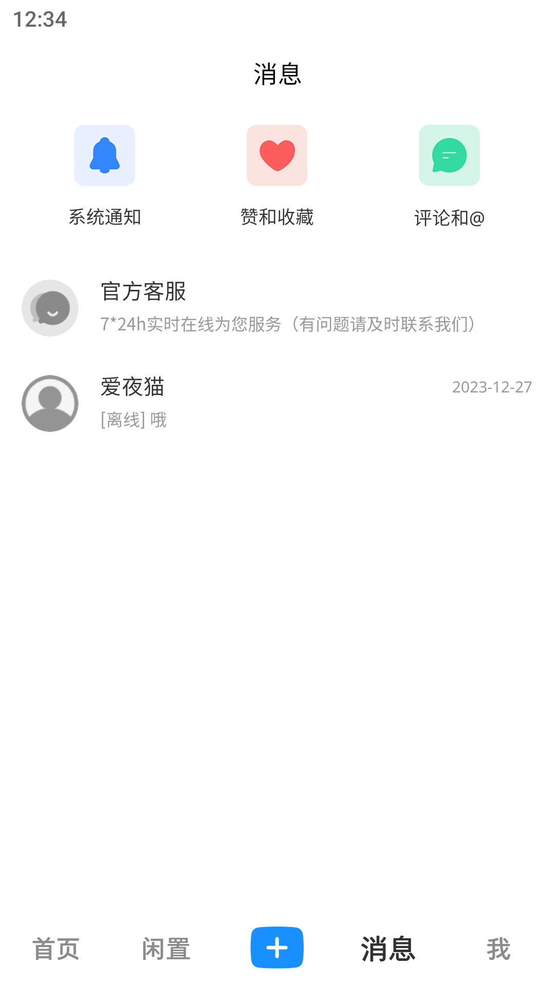 蓝凰软件封面