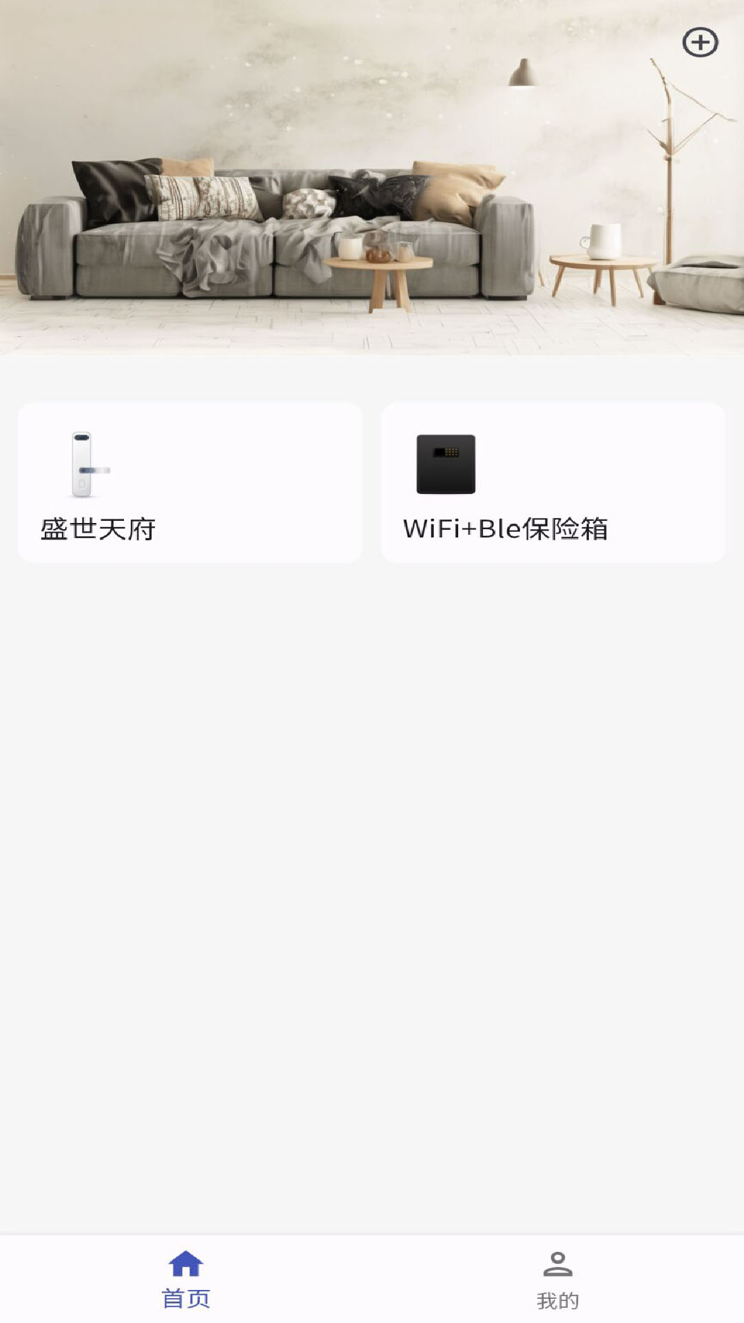 趣象智能软件封面