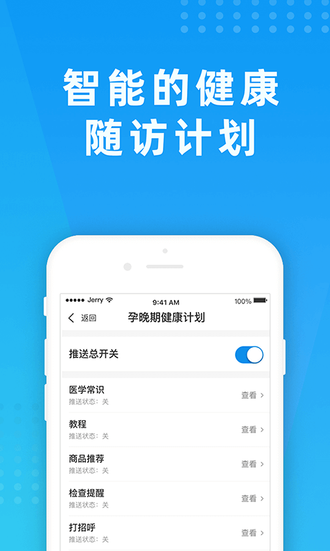 布谷医生软件封面
