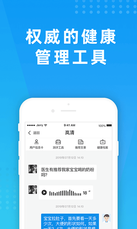 布谷医生软件封面