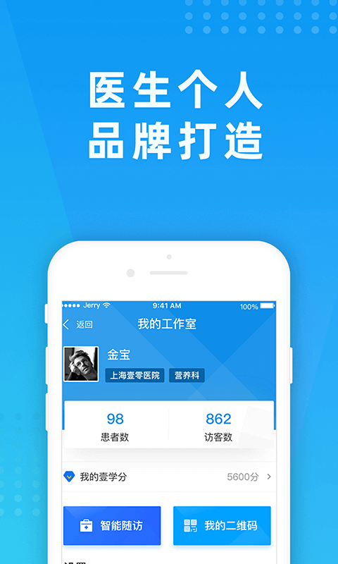 布谷医生软件封面