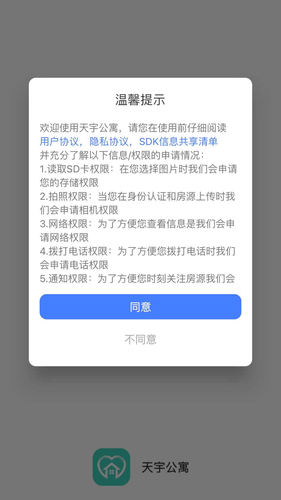 贵菲软件封面
