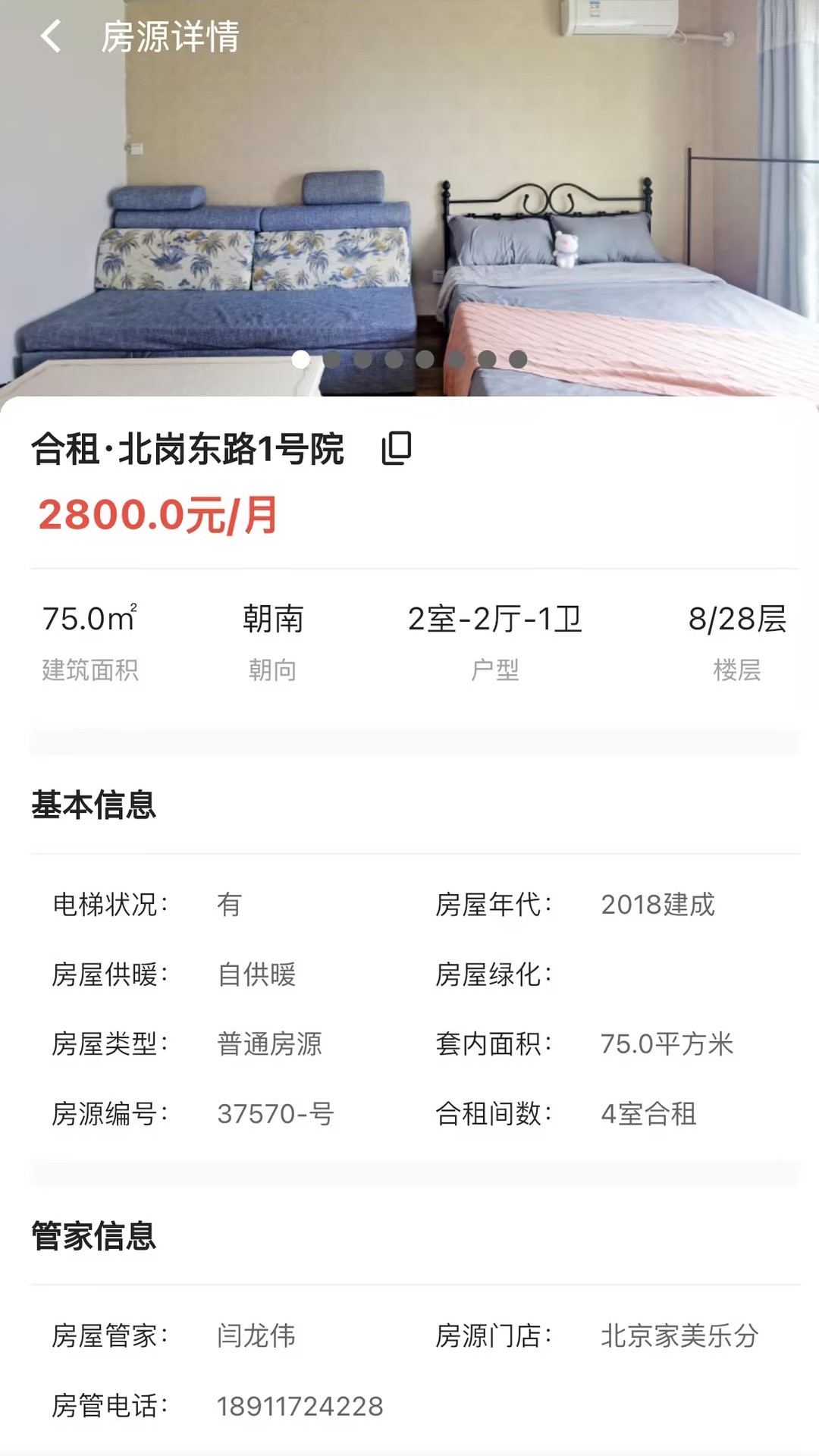 贵菲软件封面