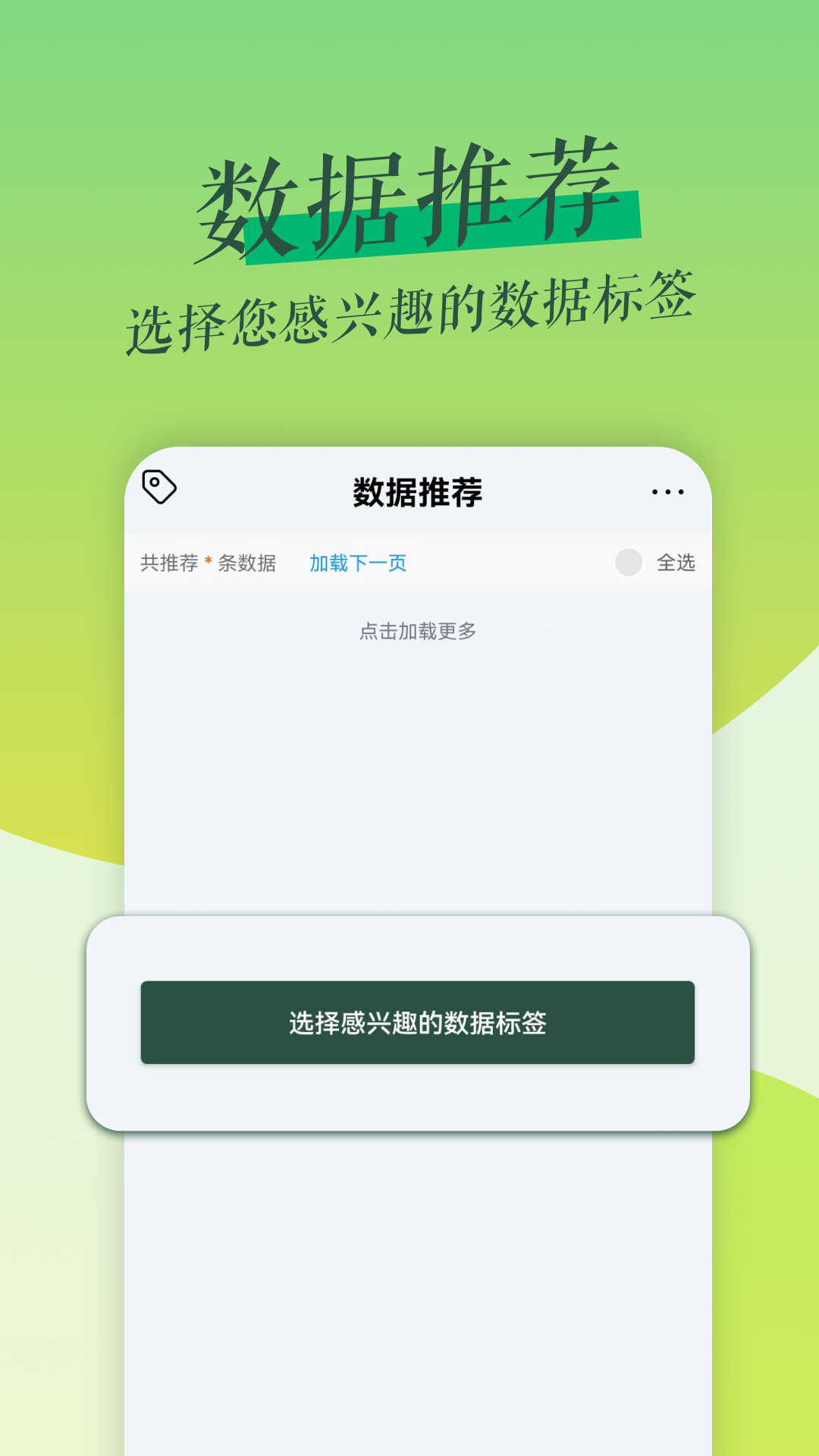 鲁班拓客软件封面