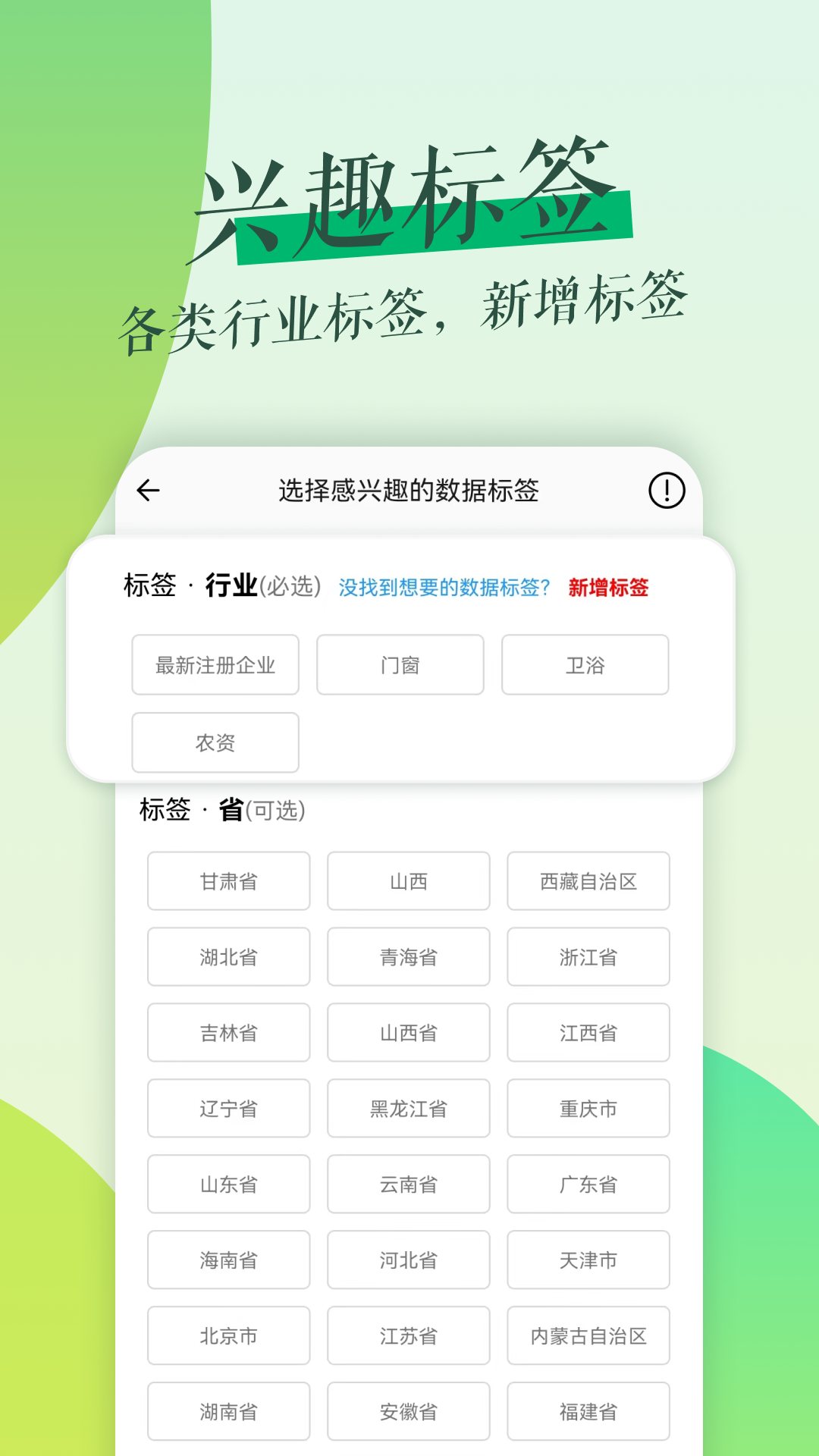 鲁班拓客软件封面