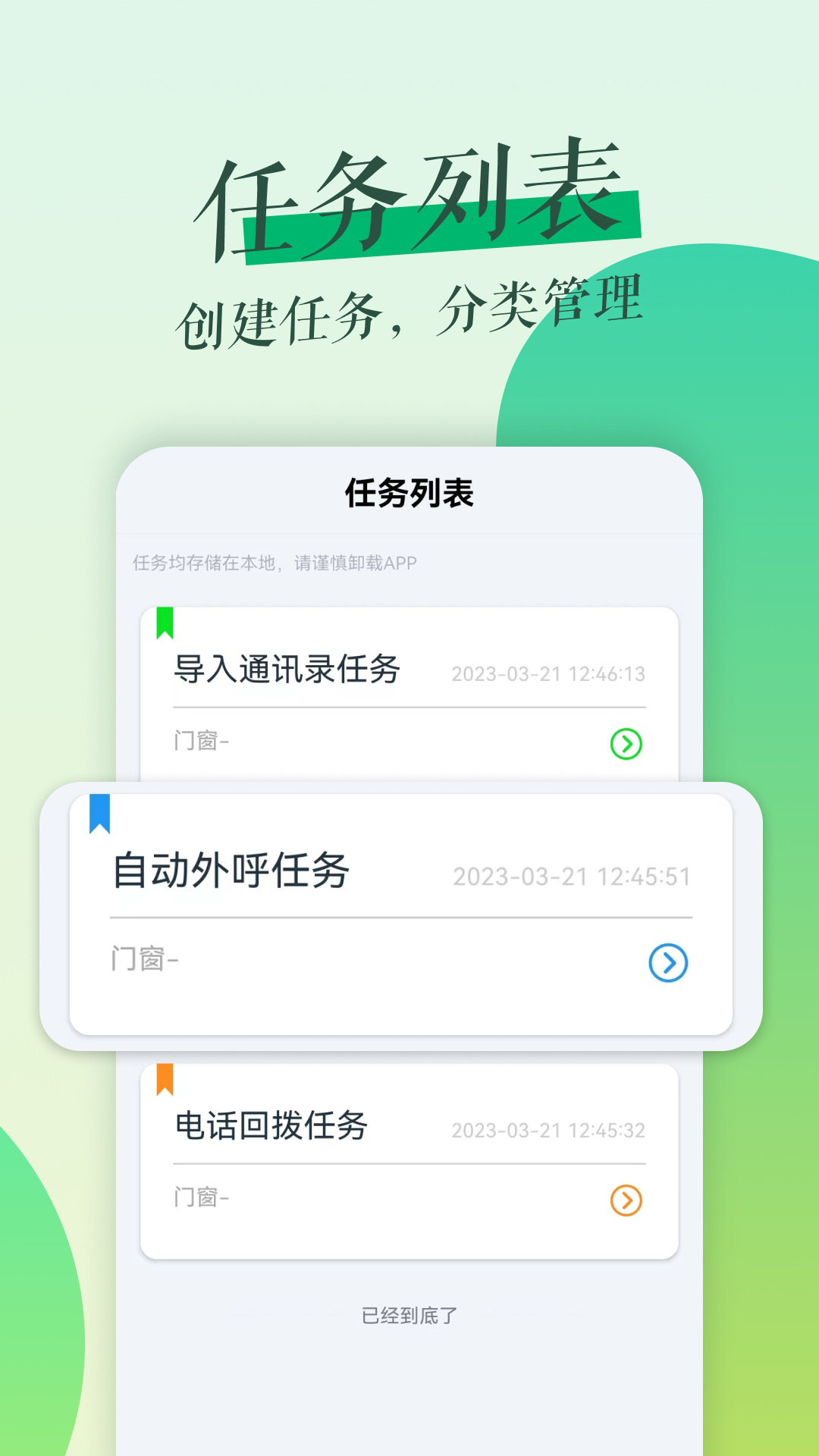 鲁班拓客软件封面